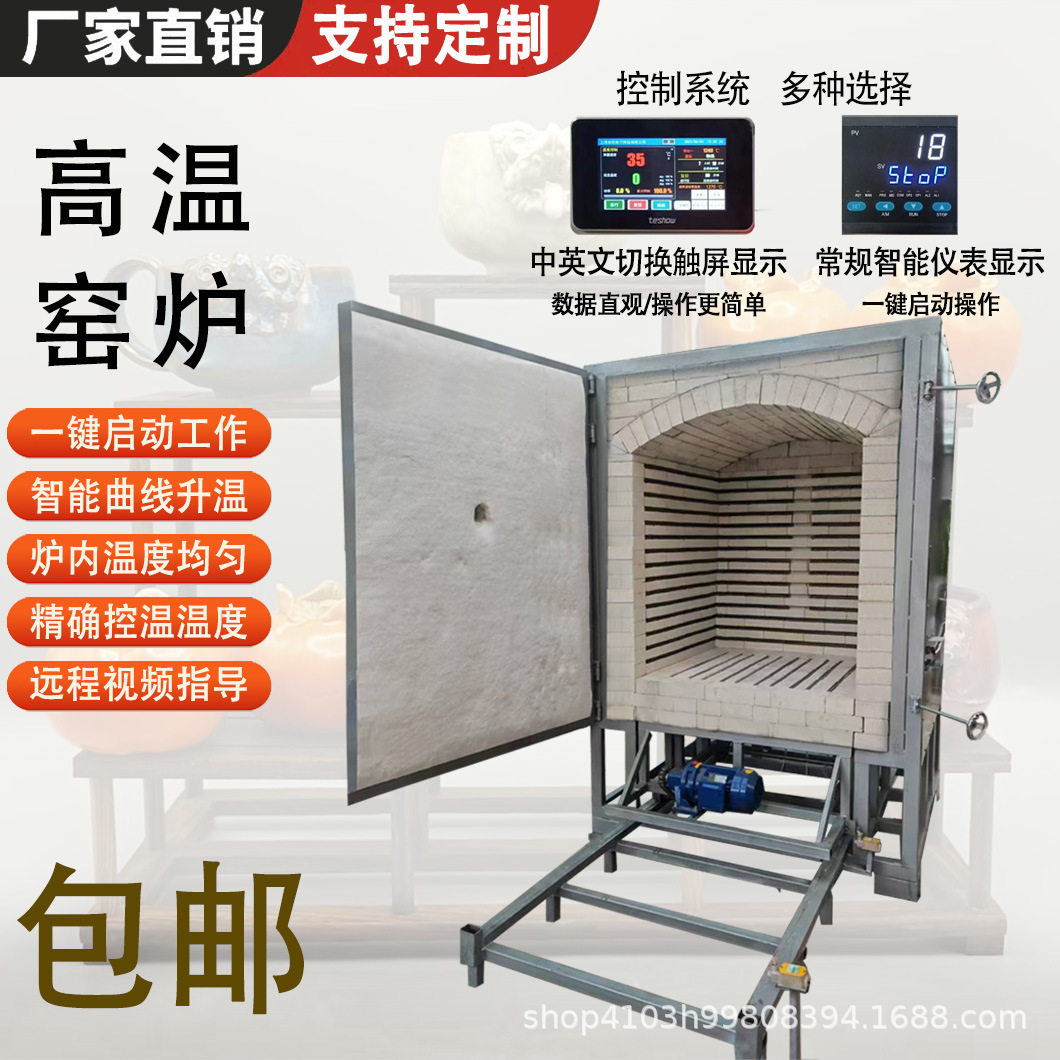 高温智能家用曲线升温电窑炉硅碳棒电窑全自动窑炉陶艺陶瓷电窑炉