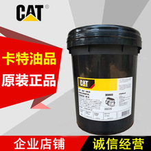 CAT卡特彼勒 柴油发动机油DEO专用机油 15W-40 3E-9842 3E-9900