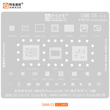 阿毛适用S6/S6+/NOTE5/植锡网/三星/7420/CPU/基带/字库/值锡钢网