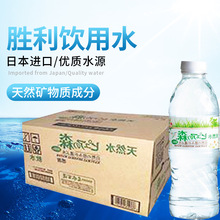 原装日本进口胜利包装饮用天然水瓶装弱碱性软水500ml矿泉水整箱