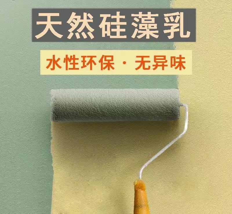 洋梵硅藻乳净味乳胶漆涂料18公斤 水性硅藻泥家装主材涂料代工oem