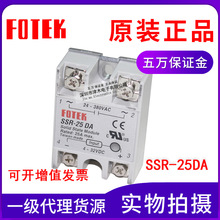 原装FOTEK阳明固态继电器SSR-25DA 直流控制交流一级代理商货源