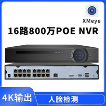 雄迈16路POE 供电NVR网络硬盘录像机4K监控主机xmeye人脸识别