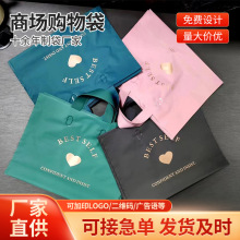 商场购物袋塑料包装袋  pe塑料服装手提袋EVA磨砂爱心手提袋通用