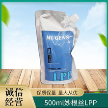 美发用品批发 500g蓝包 LPP奶疗素免蒸发膜毛发还原剂护理营养