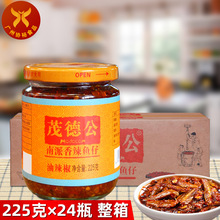 茂德公 南派香辣鱼仔225g*24瓶 /箱 调味佐餐拌面下饭小菜辣椒酱