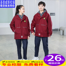 小学生校服冬季冲锋衣三合一校服加绒外套高中初中学生班服三件套