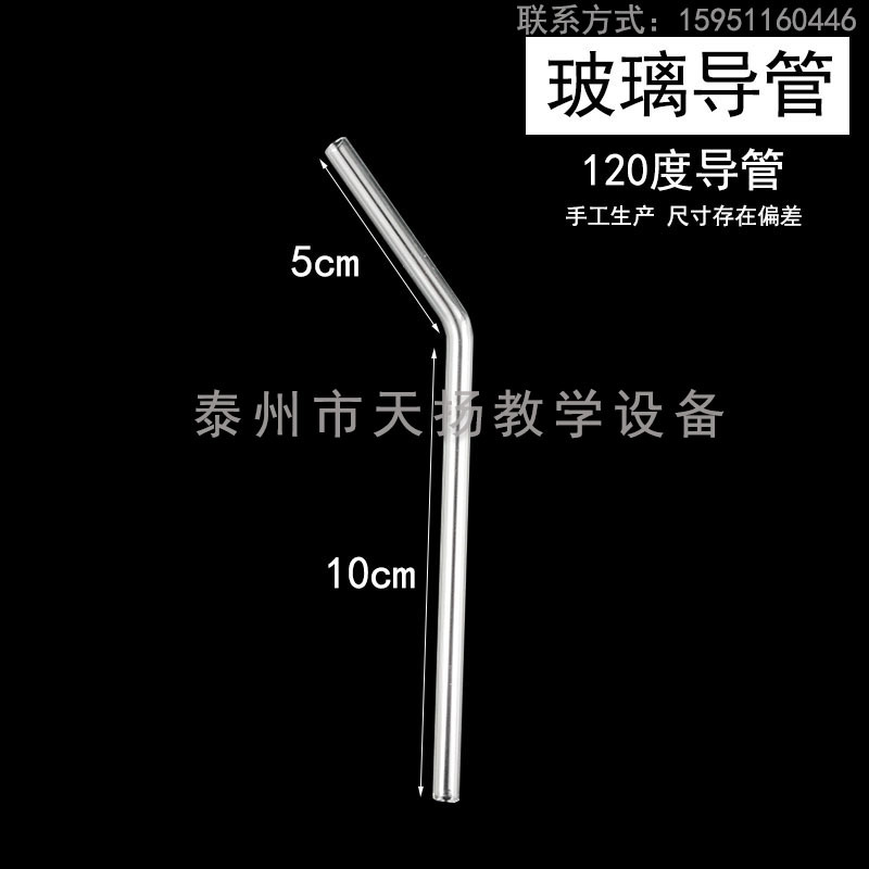 玻璃导管弯管90度60度180度t型y形玻璃管直形导管化学实验导气管