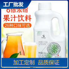 盾皇6倍柠檬汁奶茶店专用浓缩果汁饮料果味浓原浆柠檬浓缩汁1.6L