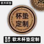 软木杯垫定制圆形松木吸水茶杯垫防烫锅垫隔热木质餐垫订客制LOGO