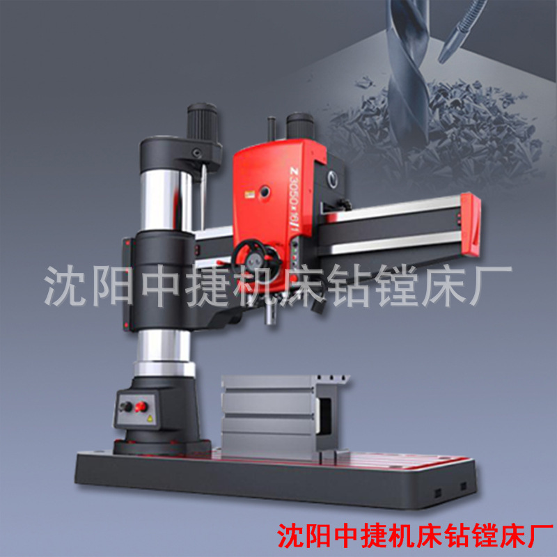 沈阳中捷摇臂钻床z3050液压型3063/3080/30100摇臂钻厂家直发