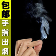 手指出烟 搓烟手指冒烟升烟空手出烟近景魔术道具夜市地摊批发