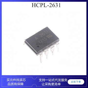 hcpl-2631 a2631 sop8 dip8 cmr高速ttl 光电耦合器 光耦-阿里巴巴