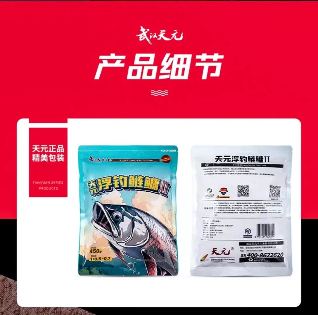 天元浮钓鲢鳙2代鲢鳙饵料天元邓刚同款钓鱼饵料户外垂钓鱼饵鱼食