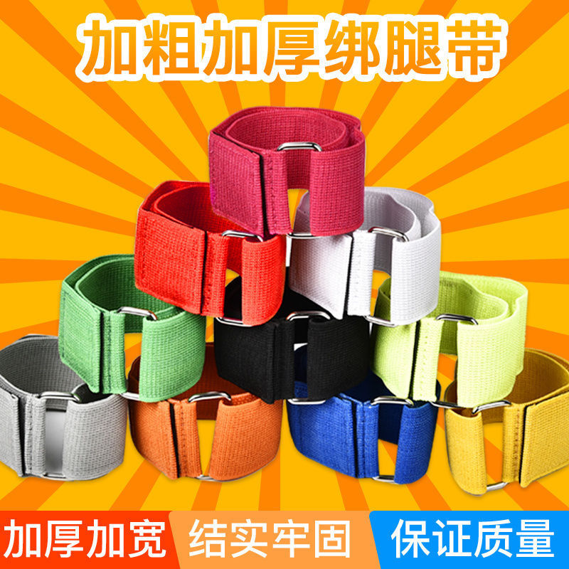 二人三足绑腿带两人绑带2人3足多人绑腿绑腿游戏捆绑脚带游戏带绑