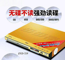 高清EVD家庭影碟机DVD蓝光播放器全格式高清播放器