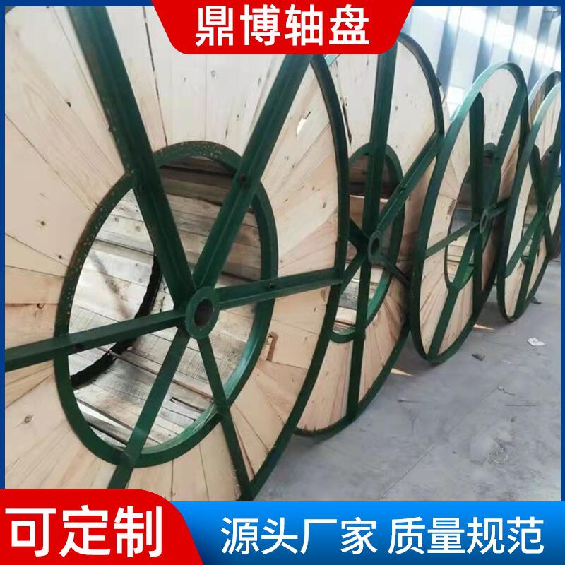 厂家供应电缆轴盘 铁木轴 电缆盘 电缆轴 电缆线盘
