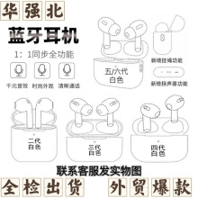 跨境适用苹果华强北无线蓝牙耳机二代三四五代Pro2全功能六代耳机