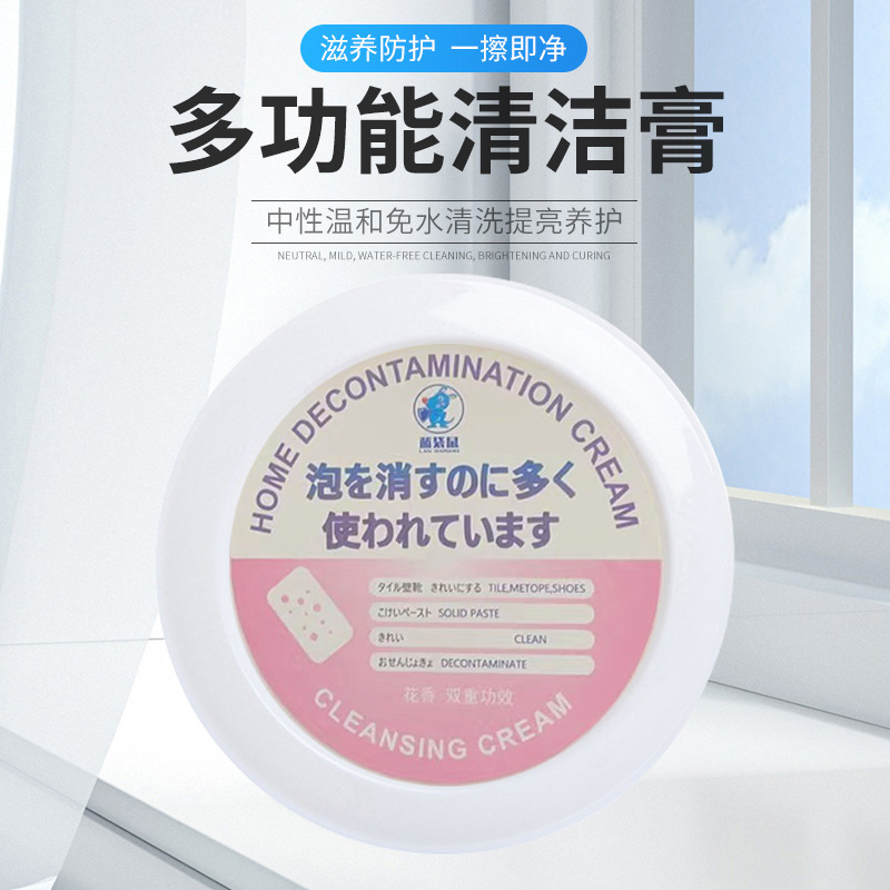 one piece dropshipping multi-functional cleaning cream white shoes cleaning cream remove household fantastic shoes cleaning product wash-free cleaning cream