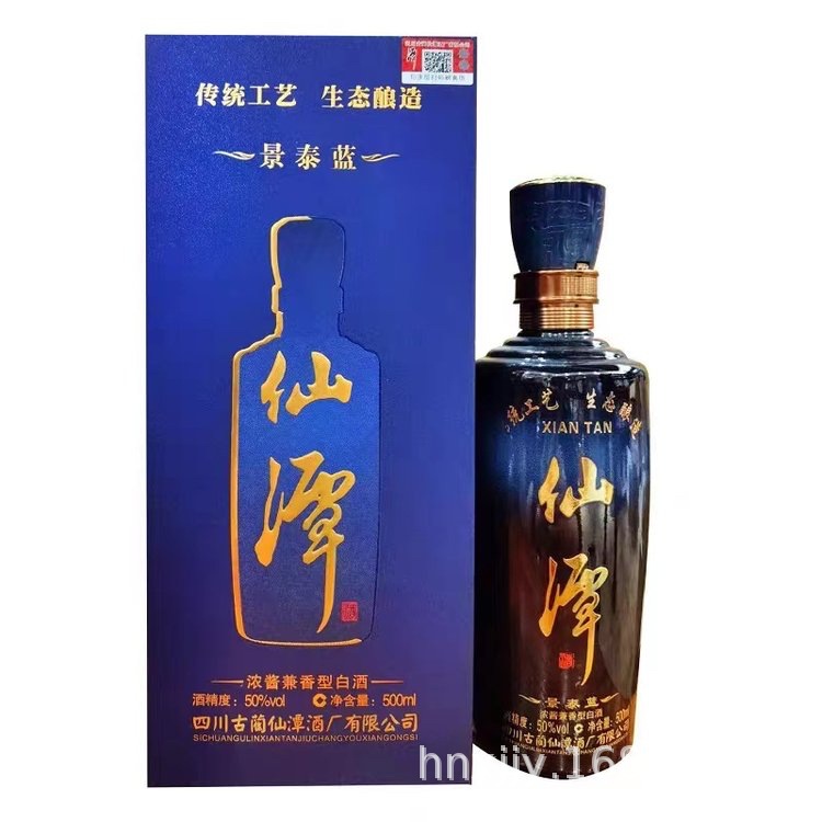 潭酒仙潭景泰蓝 53度 酱香型白酒批发 量大议价包运费-阿里巴巴