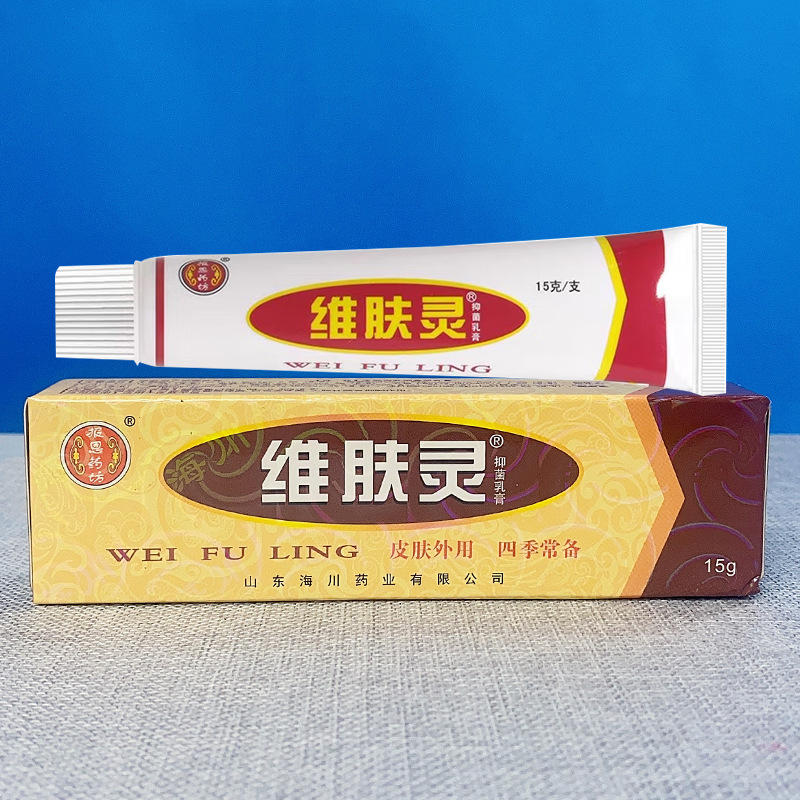 【一件代发】维肤灵抑菌软膏15g山东报恩堂男女皮肤外用抑菌乳膏