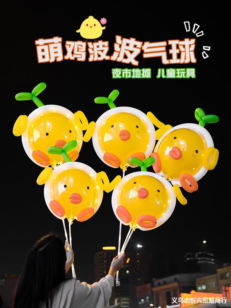 Internet Celebrity Pig Chicken Balloon Cartoon New Diy Material Package Children's Luminous Night Market Stall Push Bounce Ball