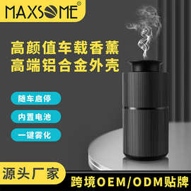 20ML车载精油扩散器智能无水香薰机办公室自动喷香机扩香机香氛机