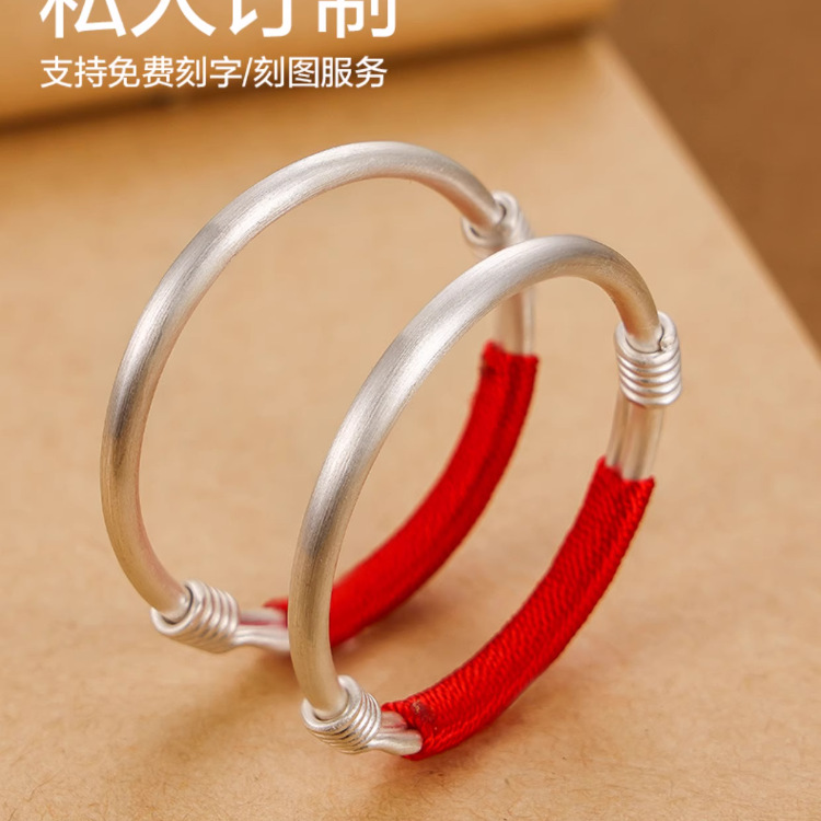 镀999银手镯儿童宝宝生日镯子绕红绳哑光素圈推拉手环直播批代发