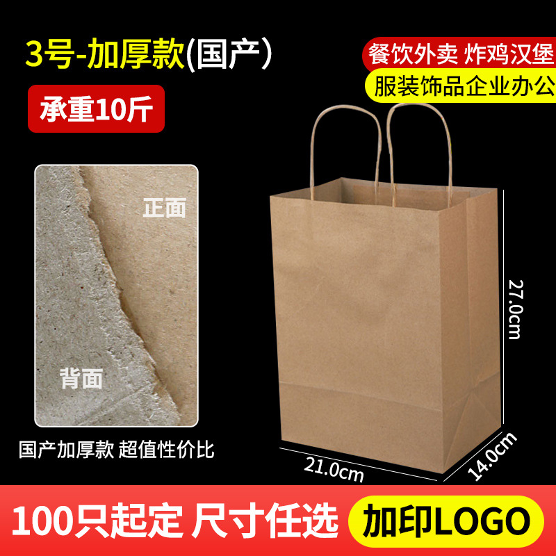 Kraft Paper Bag Milk Tea Packing Bag Baking Takeaway Packaging Gift Bag Kraft Paper Portable Paper Bag Wholesale Printing Logo