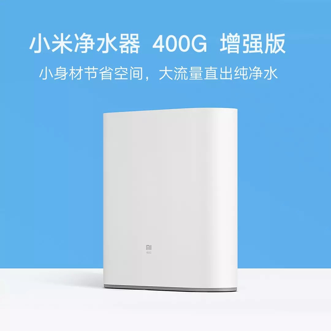 适用小米净水器400g增强版