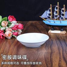 塑料小碟子早餐店饭店醋碟调味酱料碟咸菜小吃碟书画调色颜料碟