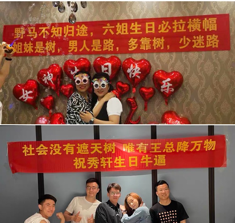 横幅生日拉条搞怪创意男女老公闺蜜结婚条幅制作礼物彩色结婚横福