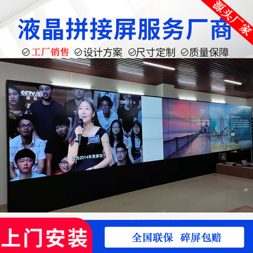 88mm拼缝 超窄边 电视墙 展厅大屏 液晶拼接屏-阿里巴巴