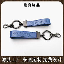 皮革汽车钥匙扣创意个性男士挂件钥匙圈活动礼品钥匙扣可制作LOGO