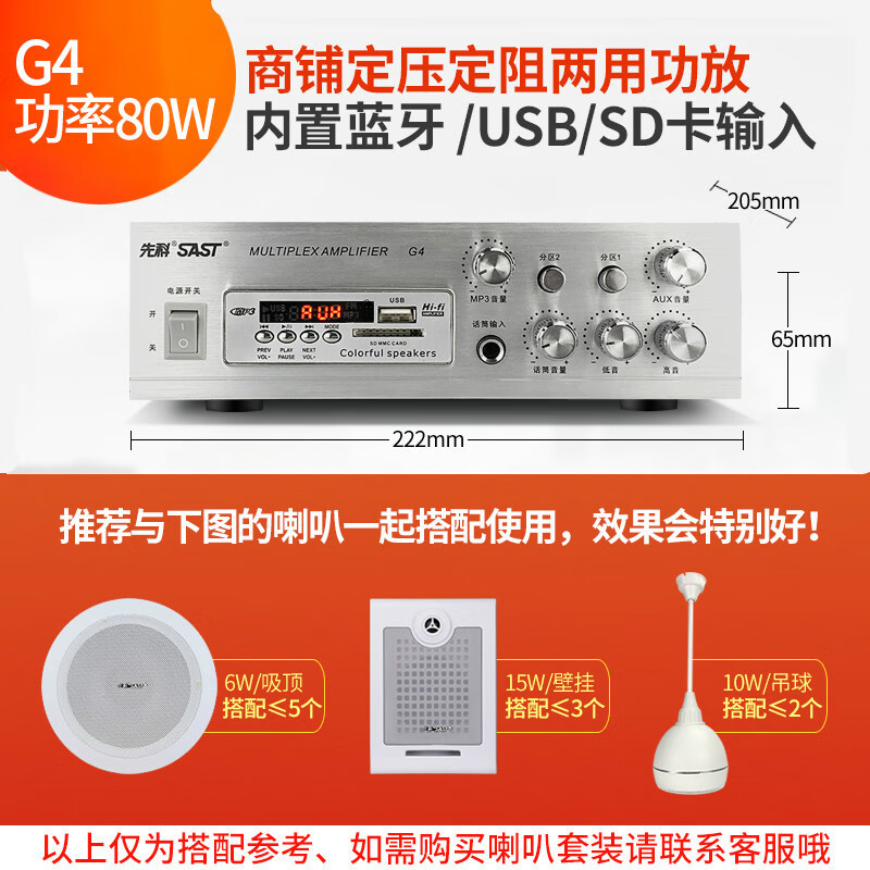 先科(sast)sa-9008功放机家用重低音小型蓝牙迷你公