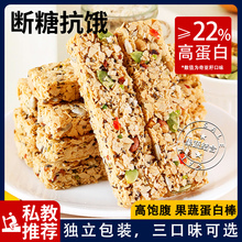 谷物燕麦棒蛋白质代餐能量饼干减低热量0蔗糖脂肪卡解馋饱腹食品