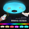 2021 Bluetooth music Ceiling lamp intelligence RGB Colorful Remote APP Bluetooth ceiling lamp Small packaging cross-border