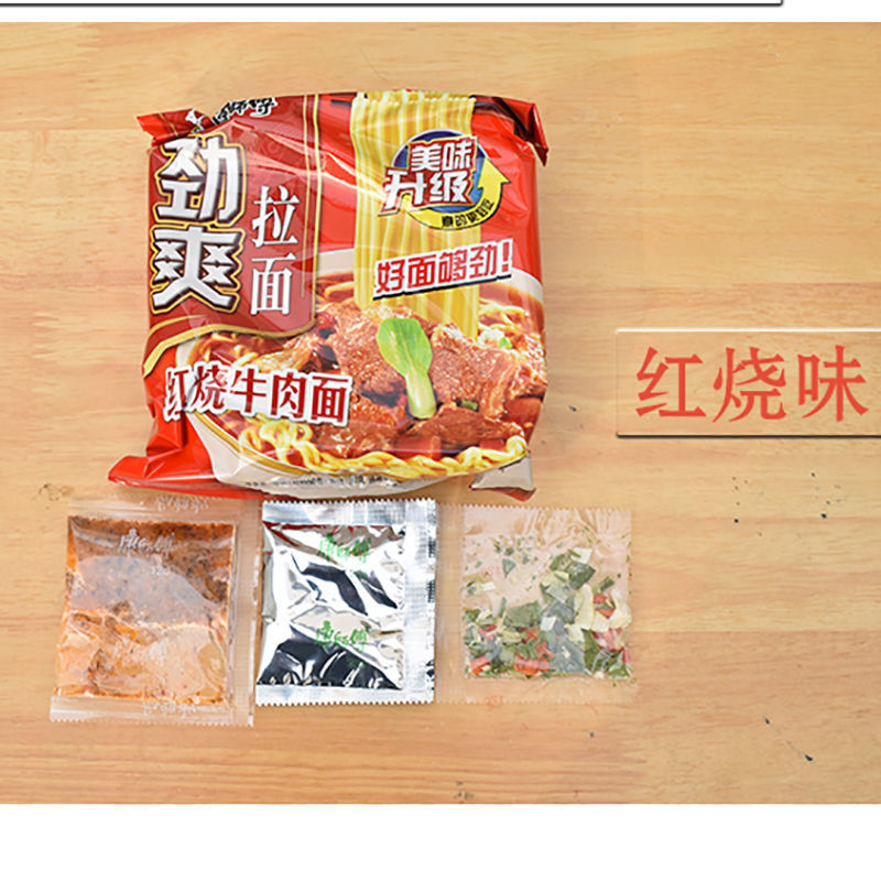 方便面调料包康师傅调味料干拌面酱煮面面条酱料下饭汤面小包装