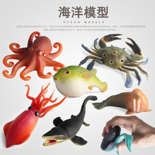 跨境发泄解压玩具软胶仿真海洋动物模型河豚章鱼螃蟹邓氏鱼捏捏乐