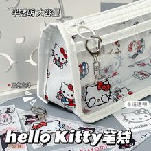 hello Kitty透明大容量多层收纳袋ins风学生桌面卡通文具笔筒