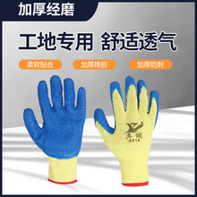 手套劳保经磨橡胶手套经用阻滑胶皮浸胶透气工作工地干活男女劳动