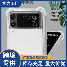 适用三星zflip3折叠屏手机壳亚克力二合一透明zflip4防摔素材批发