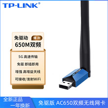 TP-LINK WDN5200H免驱650M双频无线USB网卡随身wifi接收器模拟AP