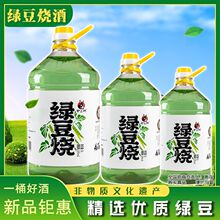 厂家直售驴上树绿豆烧酒市级非遗五升桶装批发特价优质绿豆礼酒