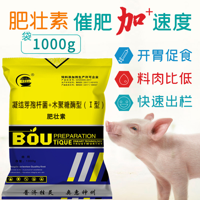 育肥猪促生长催肥增重饲料猪尔健添加剂猪用益生菌早出栏开胃促食