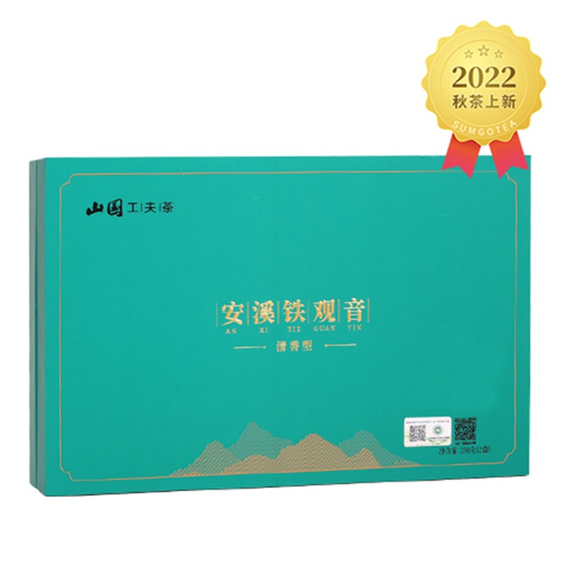 山国工夫茶 山国饮艺 安溪铁观音清香型铁观音口粮茶(2022年秋茶)