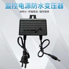 安防监控电源 12V2A电源适配器 室外防水户外防雨淋监控摄像机24W