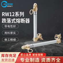 户外跌落式熔断器RW12-15/200A配件熔管令克开关保险熔丝管