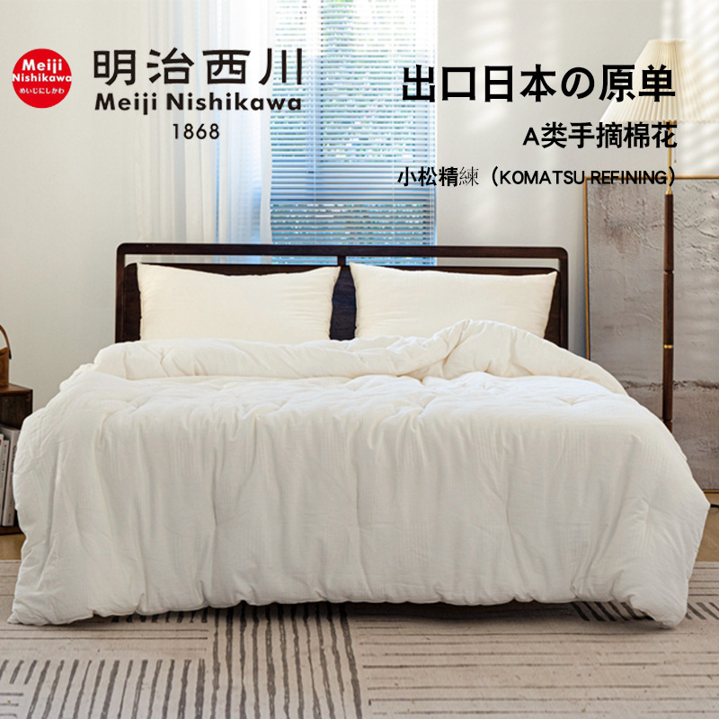 出口日本 明治西川a类全棉冬被子四季通用单双人春秋空调芯绒棉款