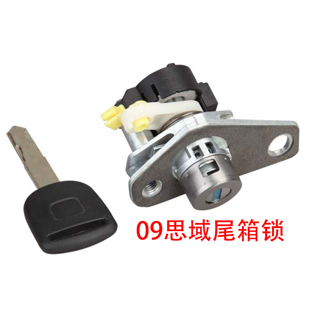 适用于本田思域尾箱锁芯后备箱锁芯尾门锁芯汽车改装替换全车锁芯